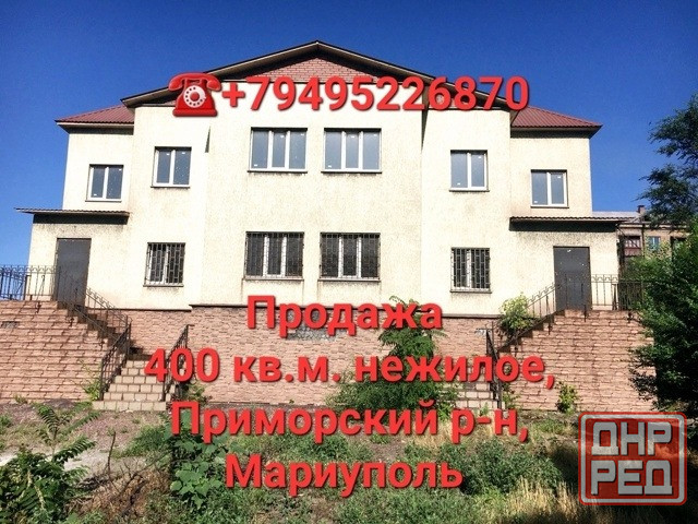 Прожажа нежилого 400 кв.Приморский под гостиницу, сауна Мариуполь - изображение 1