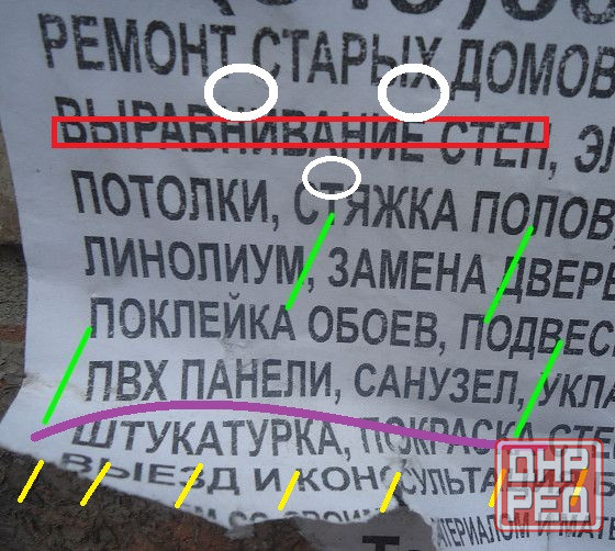 Дипломатия, обадва "In Veritas" Донецк - изображение 1