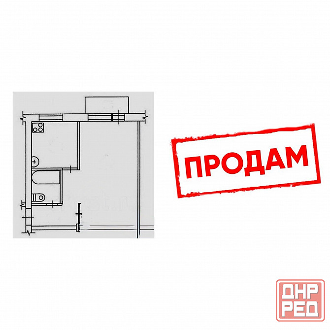 Продам 1к Даки Макеевка - изображение 1