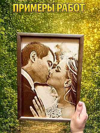 Выжигание портретов на дереве, Картина по фото Луганск