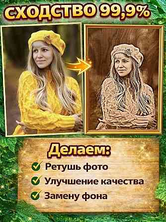 Выжигание портретов на дереве, Картина по фото Луганск