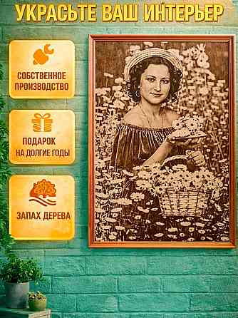 Выжигание портретов на дереве, Картина по фото Луганск