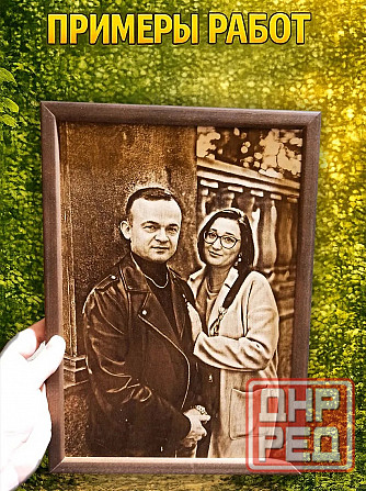 Выжигание портретов на дереве, Картина по фото Луганск - изображение 8