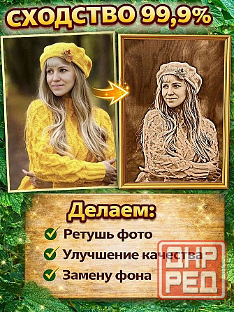 Выжигание портретов на дереве, Картина по фото Луганск - изображение 3