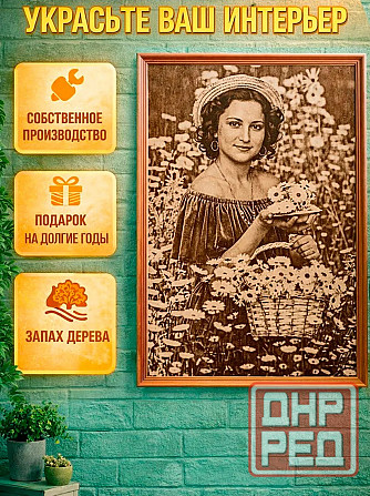 Выжигание портретов на дереве, Картина по фото Луганск - изображение 2