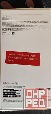 Apple iPhone 14 Pro Max 256Gb Deep Purple Dual Sim (Фиолетовый) 2 физические SIM-карты Донецк - изображение 6