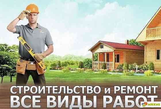 Ремонт Донецк