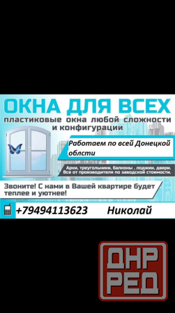 Ремонт Донецк - изображение 3