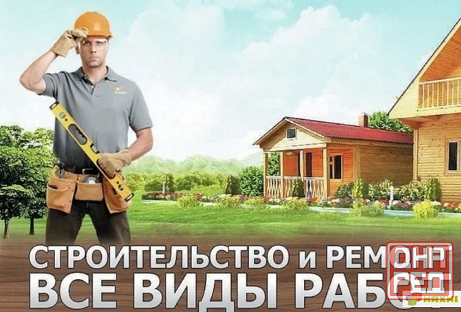 Ремонт Донецк - изображение 1