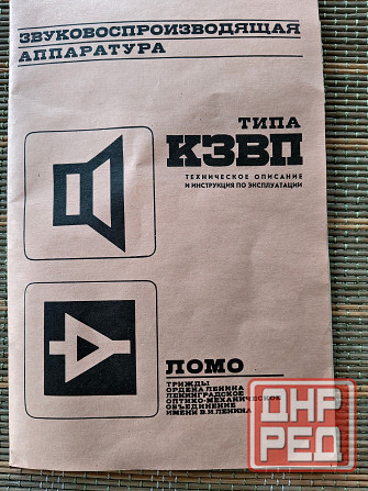 Динамики 4 А28 У4 Донецк - изображение 4