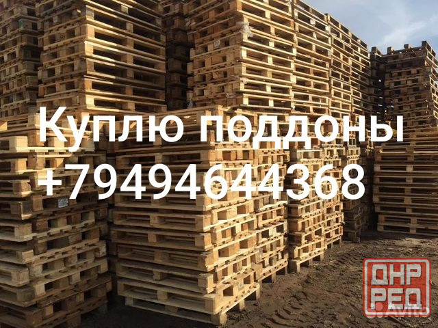 Куплю поддоны Донецк - изображение 1