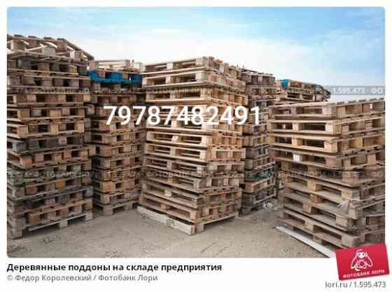 Продам поддоны. Донецк