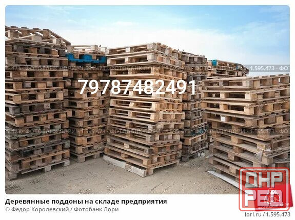 Продам поддоны. Донецк - изображение 1
