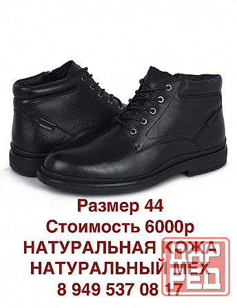 Зимние ботинки,кожа,мех. Донецк - изображение 1