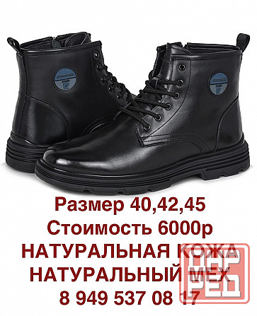 Ботинки зимние,кожа,мех. Донецк - изображение 1