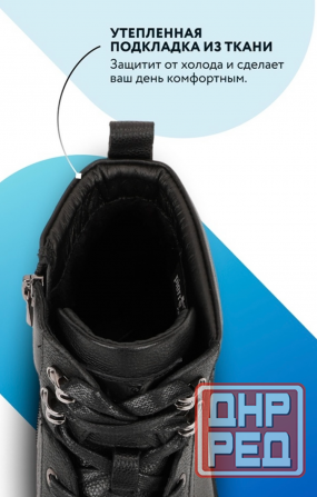 Демисезонные кожаные ботинки Донецк - изображение 4