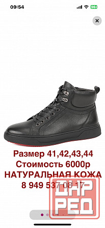 Демисезонные кожаные ботинки Донецк - изображение 1