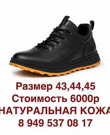 Трекинговые кожаные ботинки. Донецк