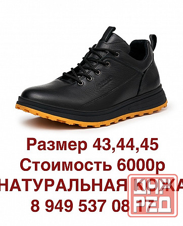 Трекинговые кожаные ботинки. Донецк - изображение 1