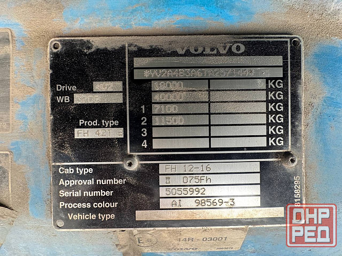 Тягач VOLVO FH420 Донецк - изображение 2