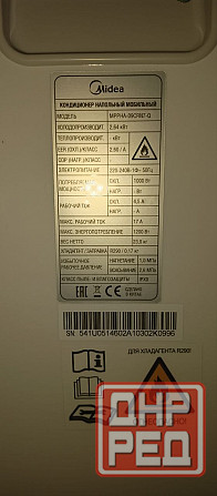 Продам мобильный кондиционер. Донецк - изображение 3