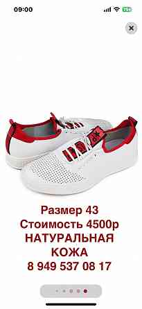 Кожаные кеды в стиле Converse Донецк