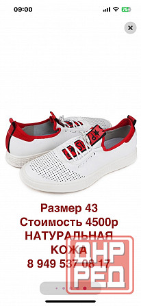 Кожаные кеды в стиле Converse Донецк - изображение 1