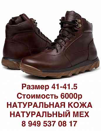 Кожаные ботинки на меху. Донецк