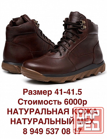 Кожаные ботинки на меху. Донецк - изображение 1