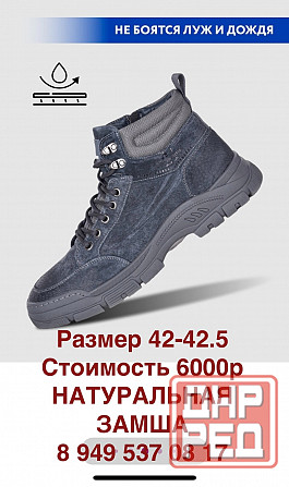 Демисезонные ботинки, натуральная замша. Донецк - изображение 1