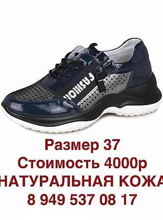 Кроссовки из натуральной лаковой кожи Донецк
