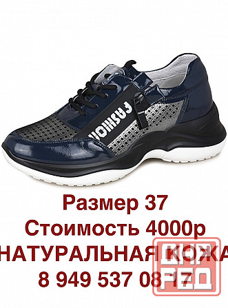 Кроссовки из натуральной лаковой кожи Донецк - изображение 1