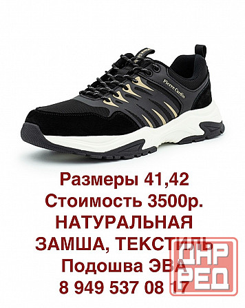 Кроссовки с натуральной замшей. Донецк - изображение 1