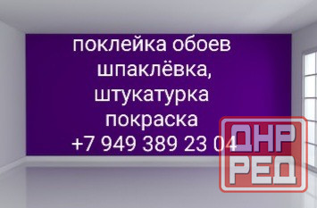 Маляр-штукатур Макеевка - изображение 1