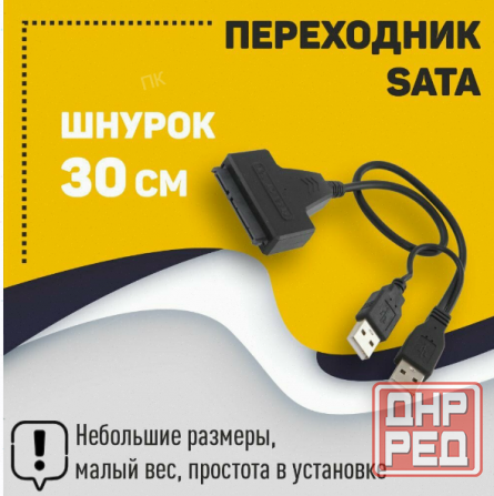 Переходник Sata на Usb 2.0 на шнурке 30см с индикаторами питания и чтения Hdd Dm-685 (арт-3641) Макеевка - изображение 2