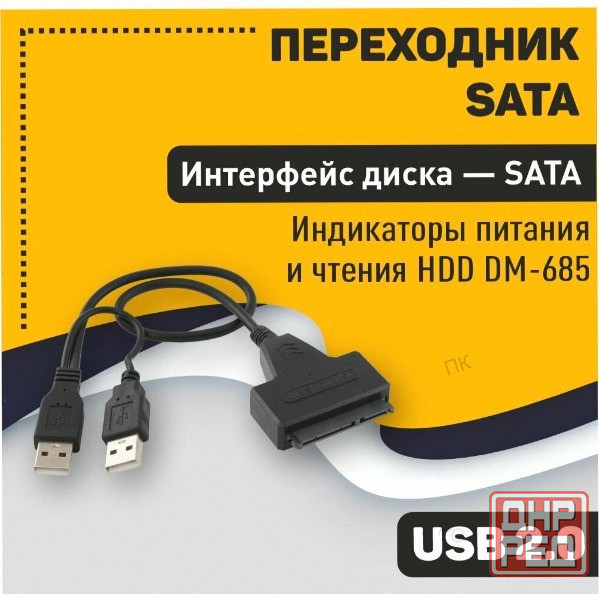 Переходник Sata на Usb 2.0 на шнурке 30см с индикаторами питания и чтения Hdd Dm-685 (арт-3641) Макеевка - изображение 1