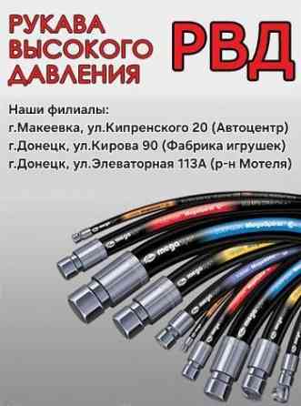 Ремонт шлангов автокондиционеров, тормозных трубок и гидроусилителя Макеевка