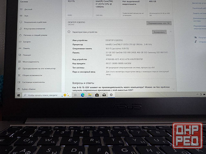 Продам ноутбук Asus ux32vd Донецк - изображение 6