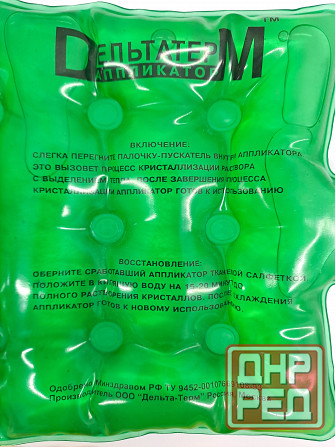 Грелка солевая многоразовая Дельта-терм Донецк - изображение 2