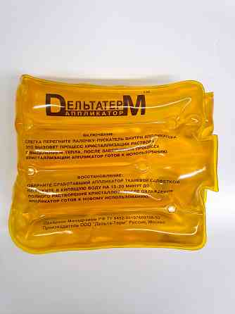 Грелка солевая воротник Дельтатерм аппликатор Донецк