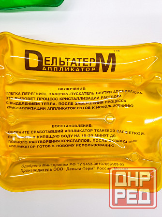 Грелка солевая воротник Дельтатерм аппликатор Донецк - изображение 3