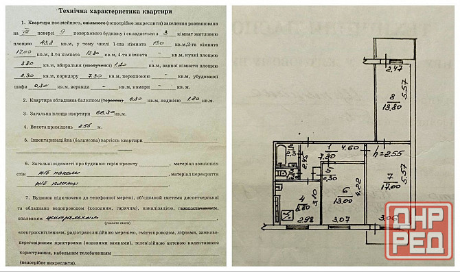 Продам 3к. Щетинина, рынок Донецк - изображение 10
