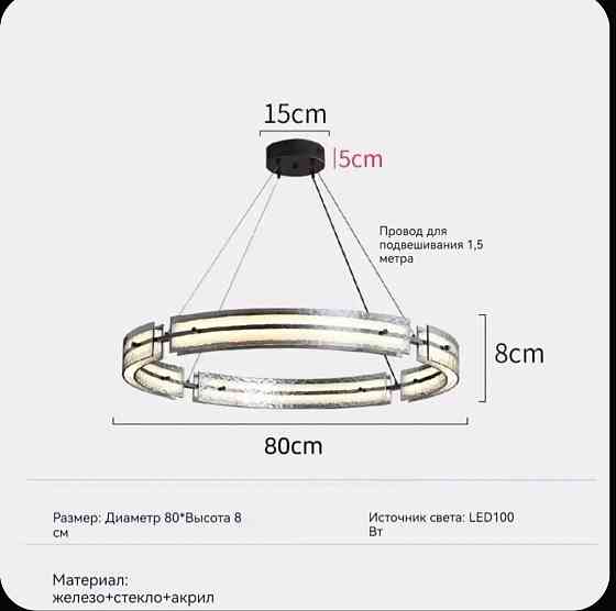 Продаю новую люстру Донецк