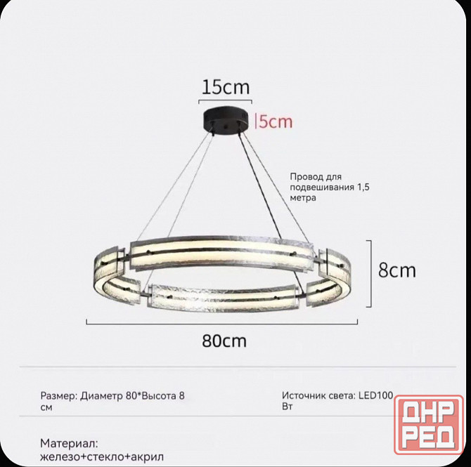 Продаю новую люстру Донецк - изображение 3