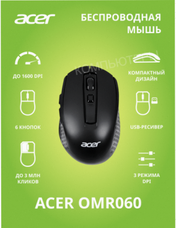 Мышь Acer Omr060, черный (Zl. Mceee.00c), арт-8655 Макеевка