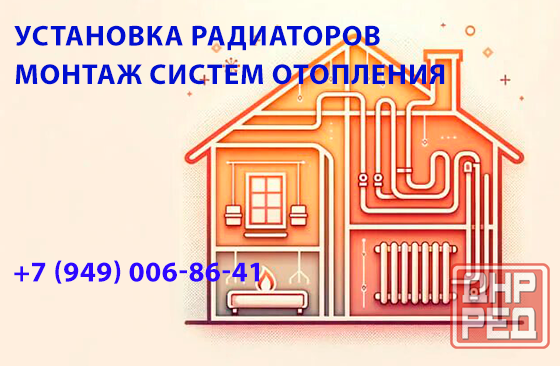Профессиональная установка радиаторов отопления Донецк - изображение 1