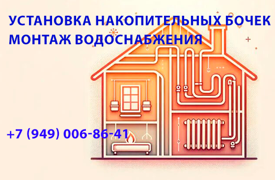 Нужен водонакопительный бак? Установим Донецк