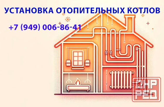 Установка отопительных котлов под ключ Макеевка - изображение 1