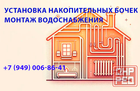 Нужен водонакопительный бак? Установим Макеевка - изображение 1