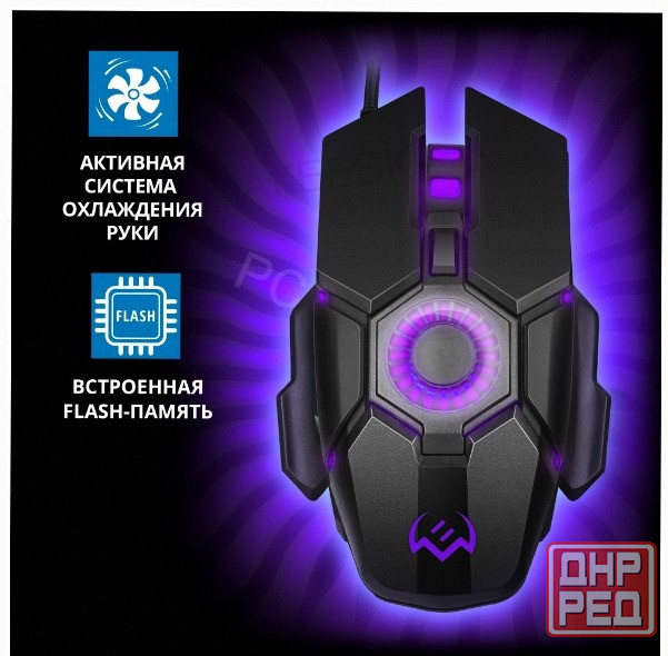 Игровая мышь / компьютерная мышь Sven Rx-G880 / 6+1кл. / 400-7000 Dpi / по / вентилятор / подсветка Макеевка - изображение 4